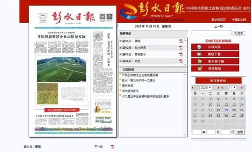 彭水融媒体中心广告业务与山楂树广告传媒达成独家代理合作