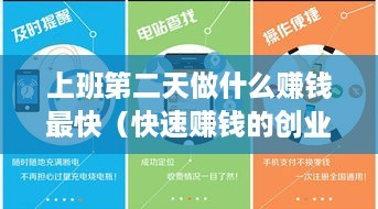 上班第二天如何开启广告代理业务，实现快速盈利