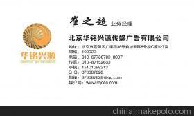 【湖州日报广告刊登代理热线】价格,厂家,图片,广告营销服务,北京华铭兴源传媒广告-